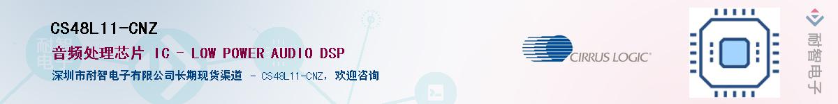 CS48L11-CNZ����(y��ng)��-�������
