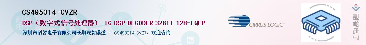 CS495314-CVZR������-�������