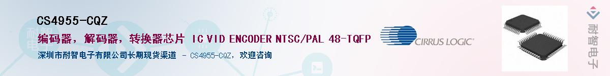 CS4955-CQZ����(y��ng)��-�������