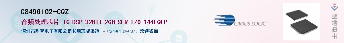 CS496102-CQZ����(y��ng)��-�������