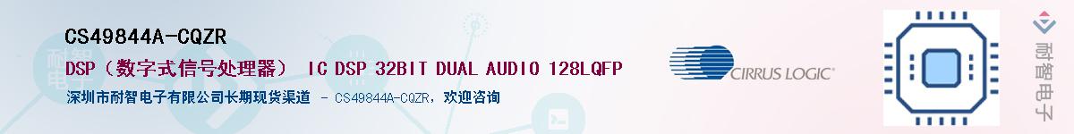 CS49844A-CQZR������-�������