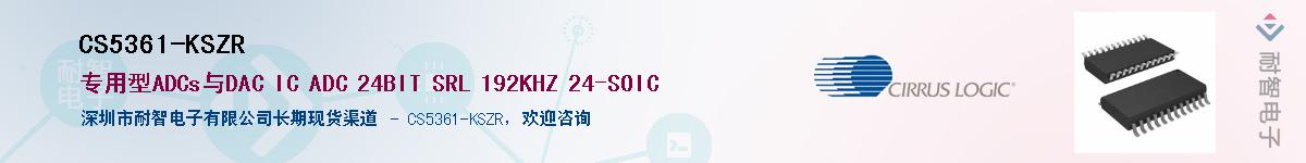 CS5361-KSZR������-�������