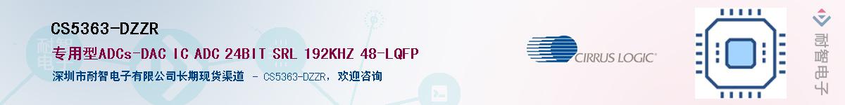 CS5363-DZZR������-�������