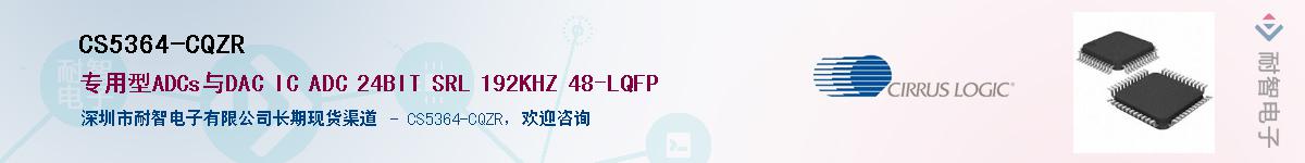 CS5364-CQZR������-�������