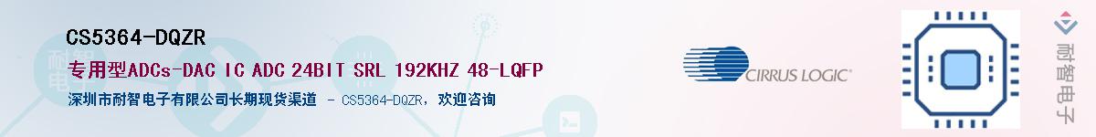 CS5364-DQZR������-�������