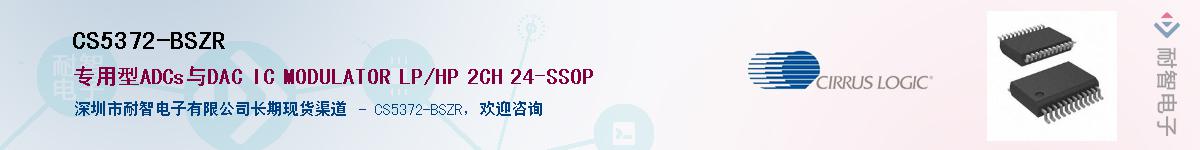 CS5372-BSZR������-�������