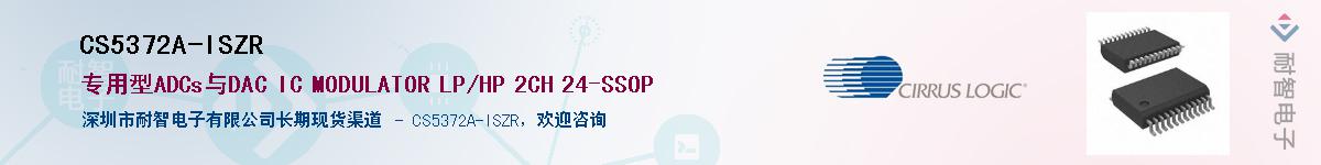 CS5372A-ISZR������-�������
