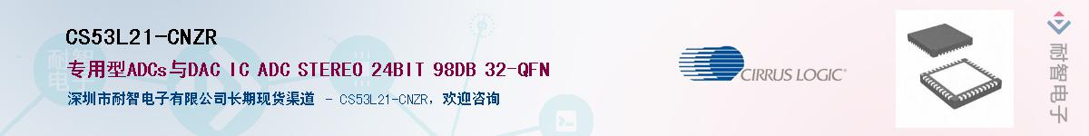 CS53L21-CNZR������-�������