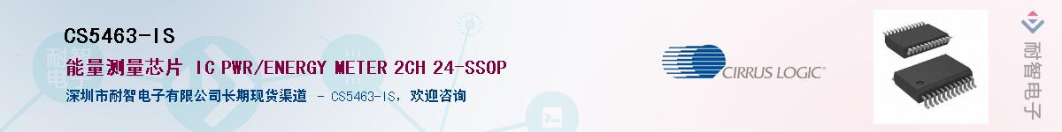 CS5463-IS����(y��ng)��-�������