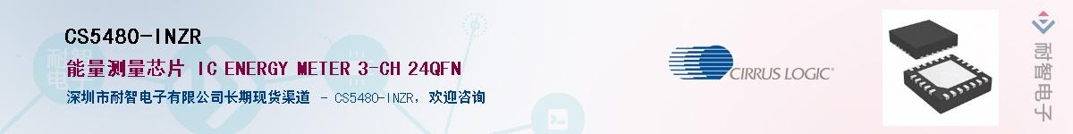 CS5480-INZR������-�������