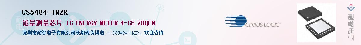 CS5484-INZR����(y��ng)��-�������