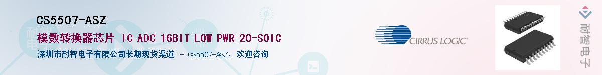 CS5507-ASZ����(y��ng)��-�������