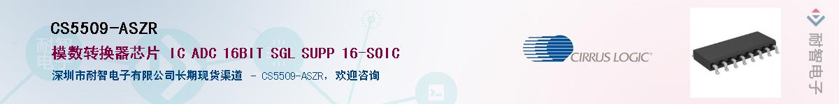 CS5509-ASZR������-�������