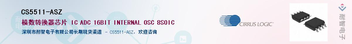 CS5511-ASZ������-�������