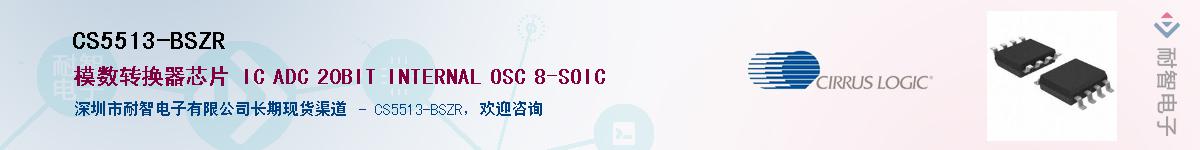 CS5513-BSZR����(y��ng)��-�������