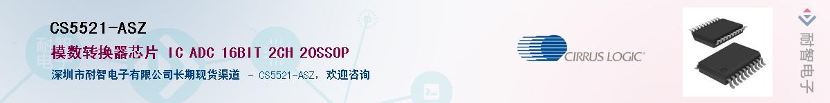 CS5521-ASZ����(y��ng)��-�������