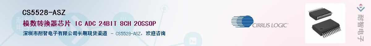 CS5528-ASZ������-�������