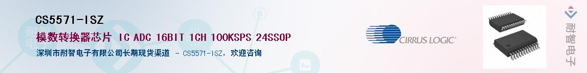 CS5571-ISZ������-�������