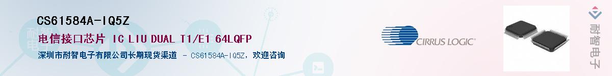 CS61584A-IQ5Z����(y��ng)��-�������