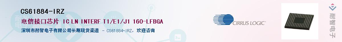 CS61884-IRZ����(y��ng)��-�������