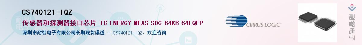 CS740121-IQZ����(y��ng)��-�������