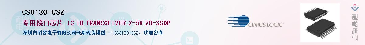 CS8130-CSZ����(y��ng)��-�������