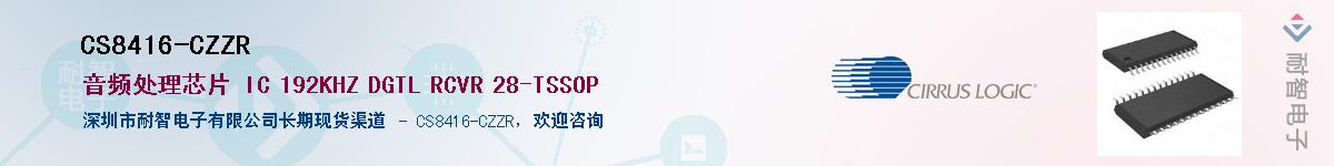 CS8416-CZZR������-�������