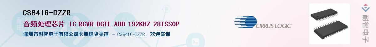 CS8416-DZZR����(y��ng)��-�������