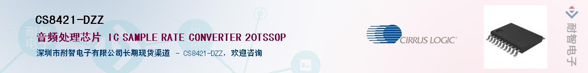 CS8421-DZZ������-�������