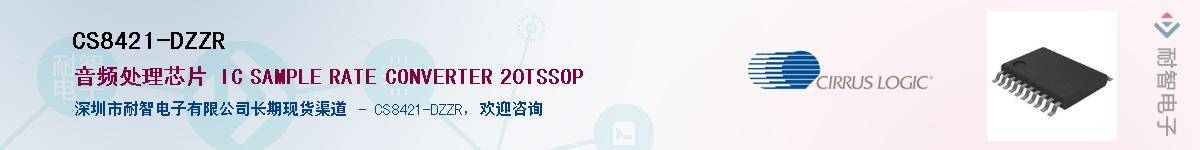 CS8421-DZZR������-�������