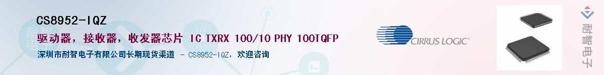 CS8952-IQZ������-�������