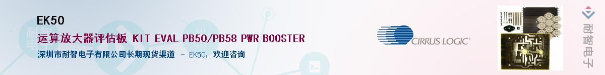 EK50������-�������