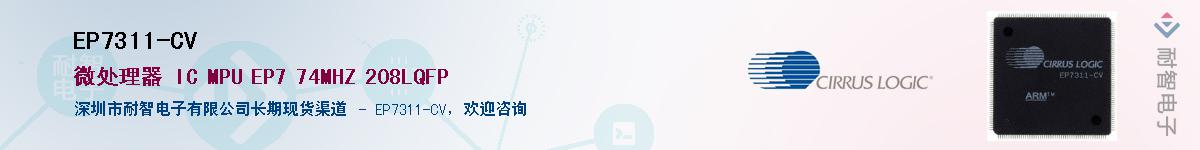 EP7311-CV������-�������