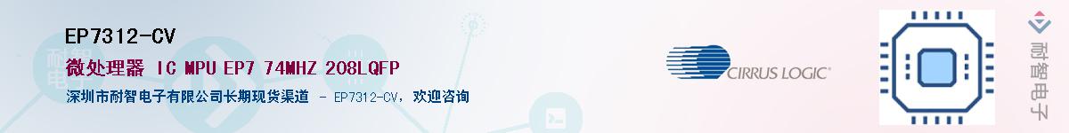 EP7312-CV������-�������