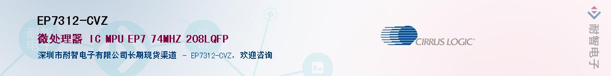 EP7312-CVZ������-�������