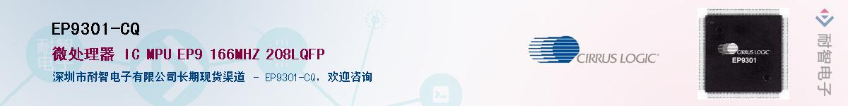 EP9301-CQ������-�������