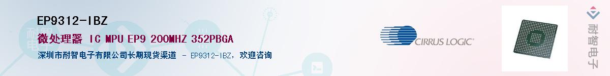 EP9312-IBZ������-�������