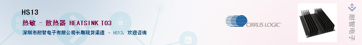 HS13������-�������