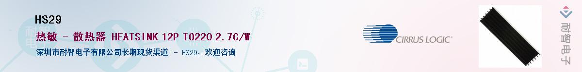 HS29������-�������