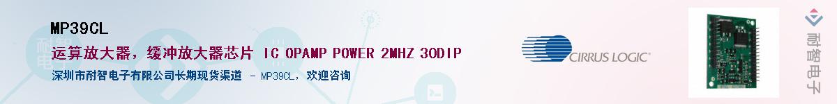 MP39CL����(y��ng)��-�������