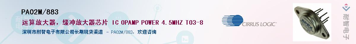 PA02M/883����(y��ng)��-�������