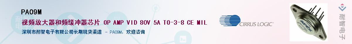 PA09M����(y��ng)��-�������