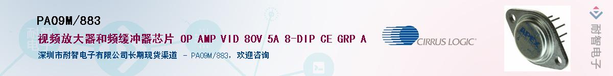 PA09M/883����(y��ng)��-�������