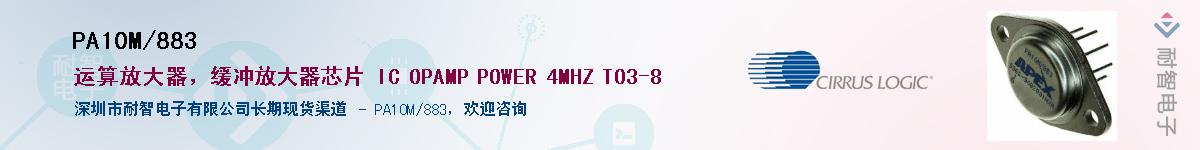 PA10M/883������-�������