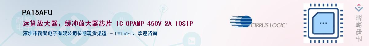 PA15AFU������-�������