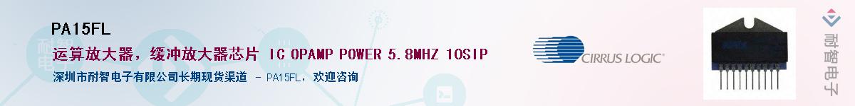 PA15FL����(y��ng)��-�������