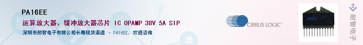 PA16EE������-�������