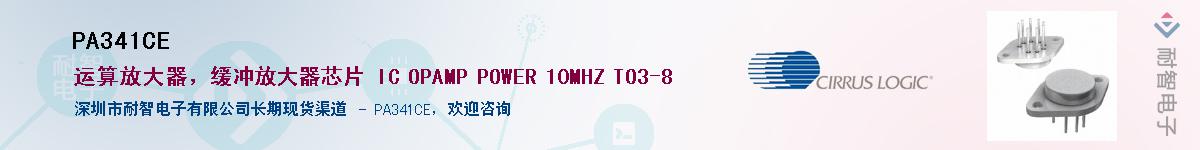 PA341CE������-�������