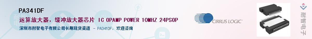 PA341DF����(y��ng)��-�������