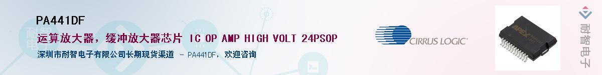 PA441DF������-�������